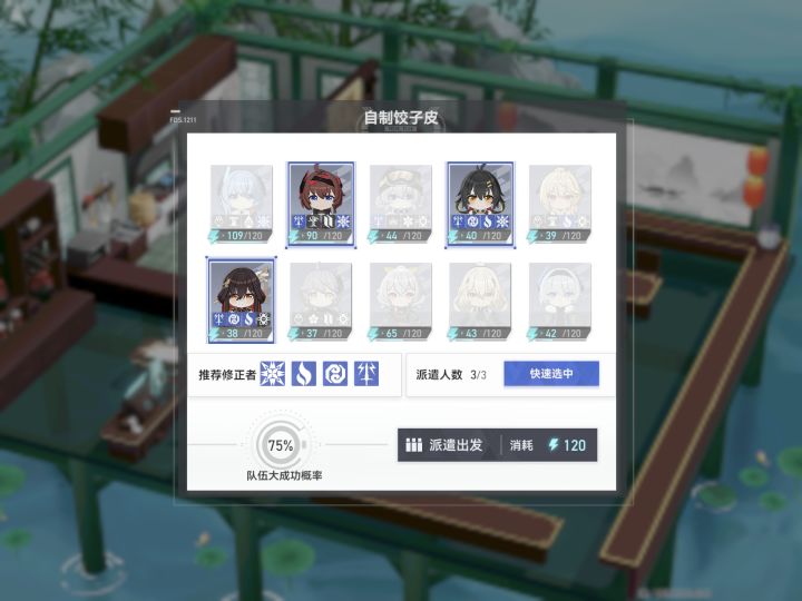 四个都符合申请单人出战！截图