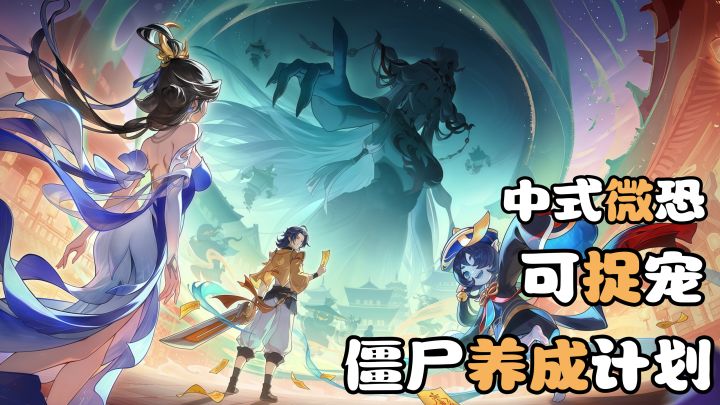 微恐+捉宠=兴奋!新大区、来就送限定宠物、坐骑!截图