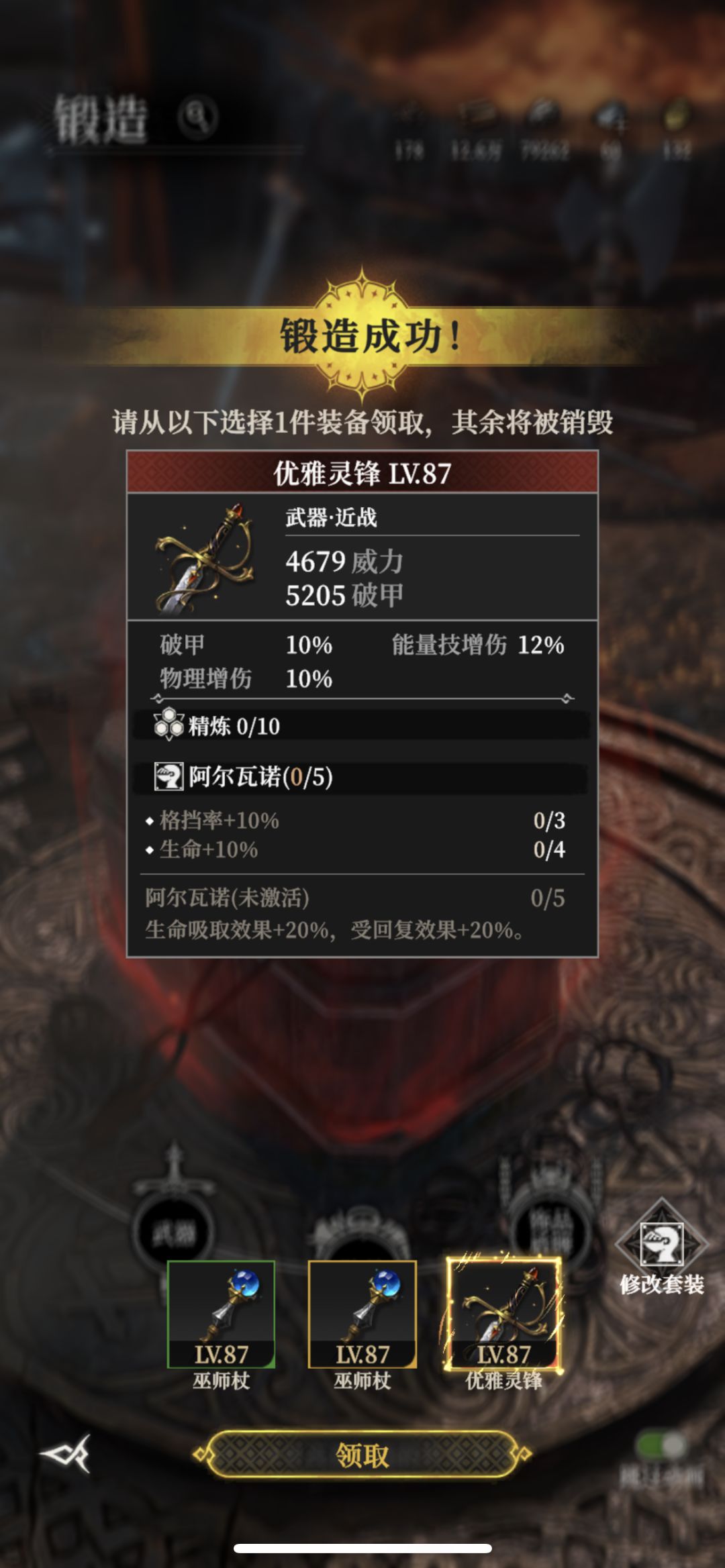 今天五下五个红 4