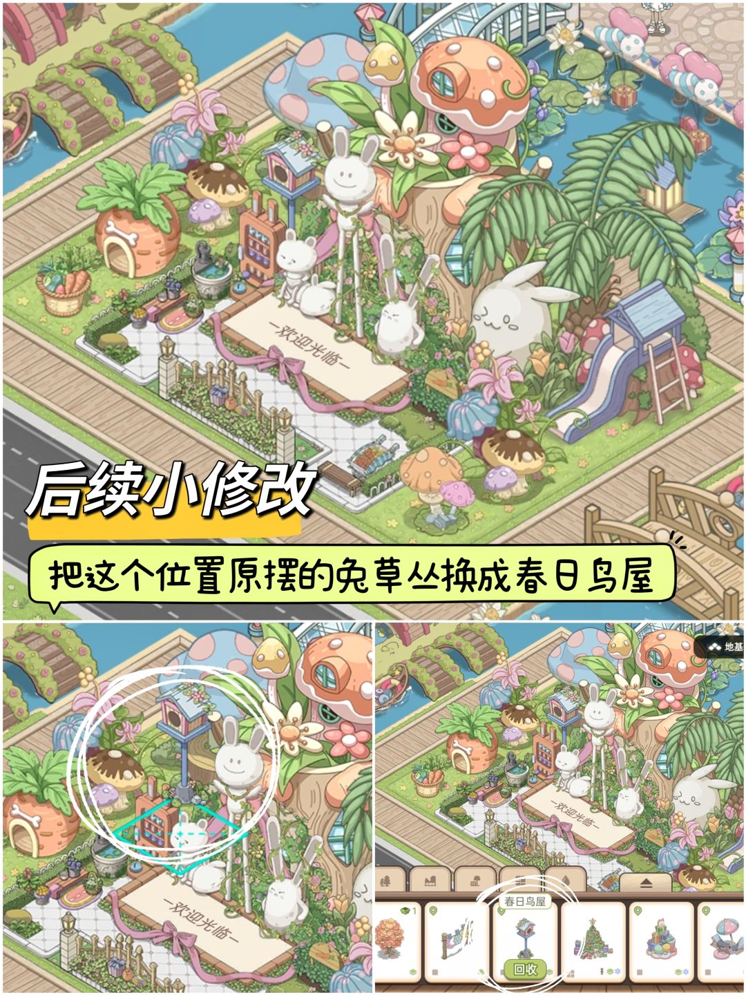 【梦幻的城】瓦比特城牌布局｜附地基图 2