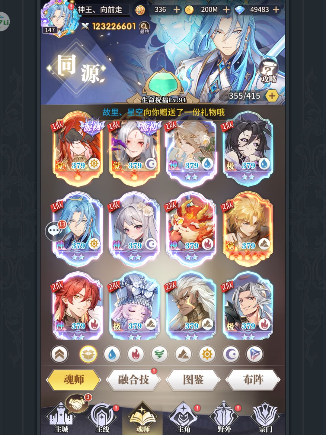 借主题服，“半成品号的一次尝试”截图
