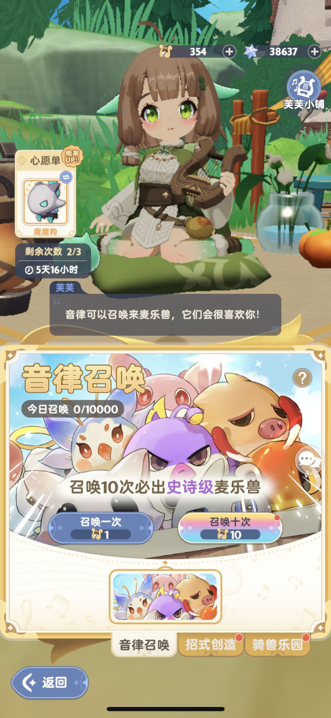 主玩服事 1