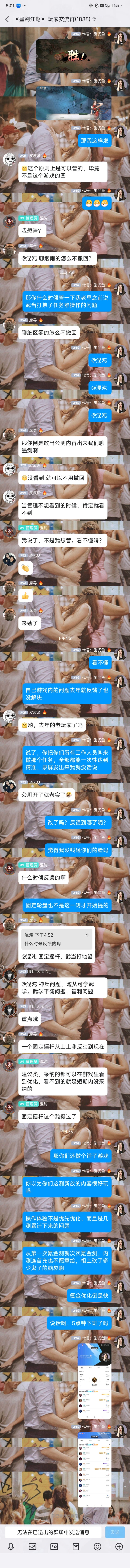 官方群管理就这? 1