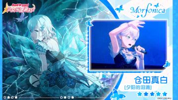 【仓田真白——夕阳的泪滴】3D演出服装展示