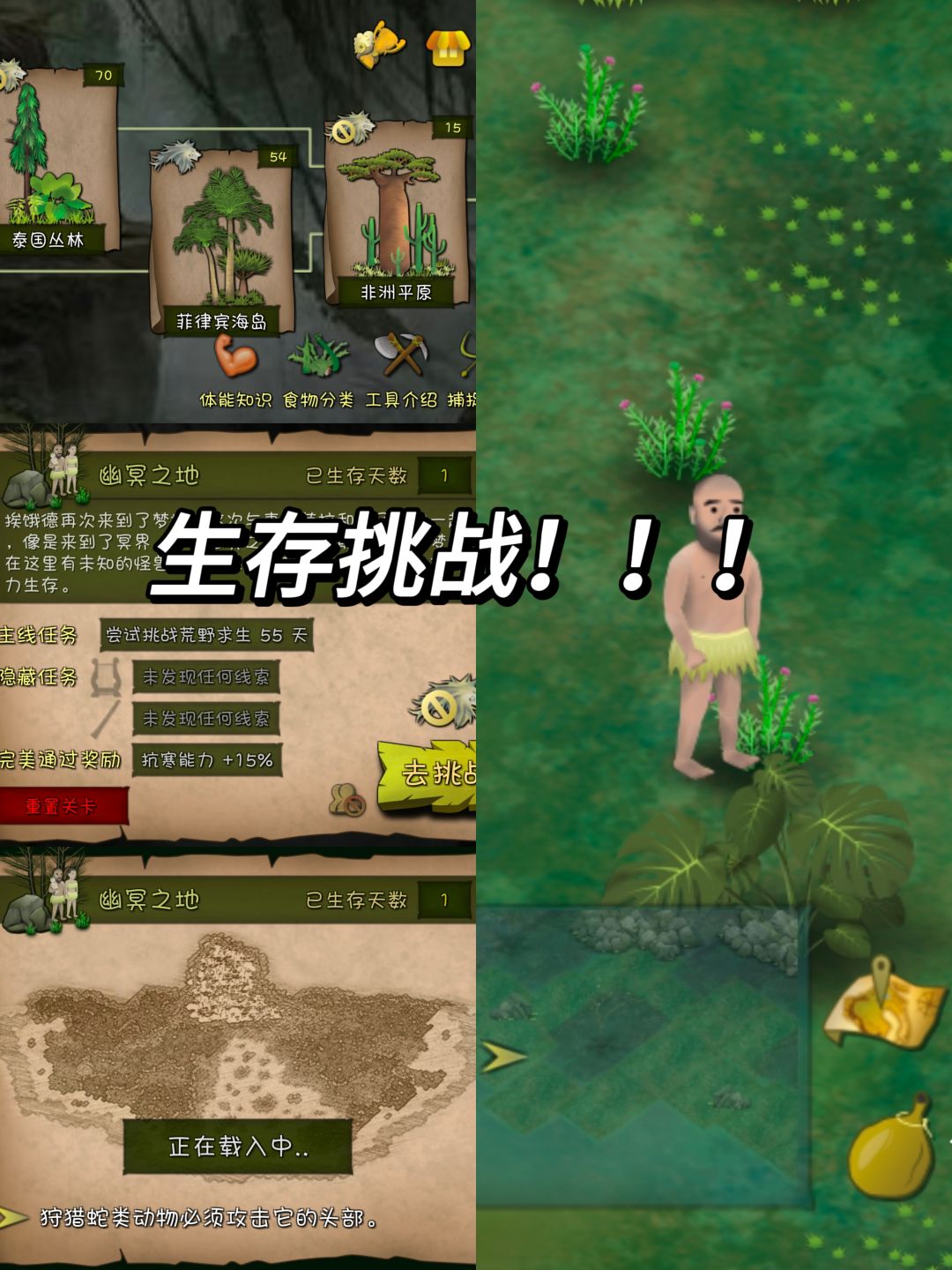 假期游戏推荐之生存挑战篇~挨饿荒野 2