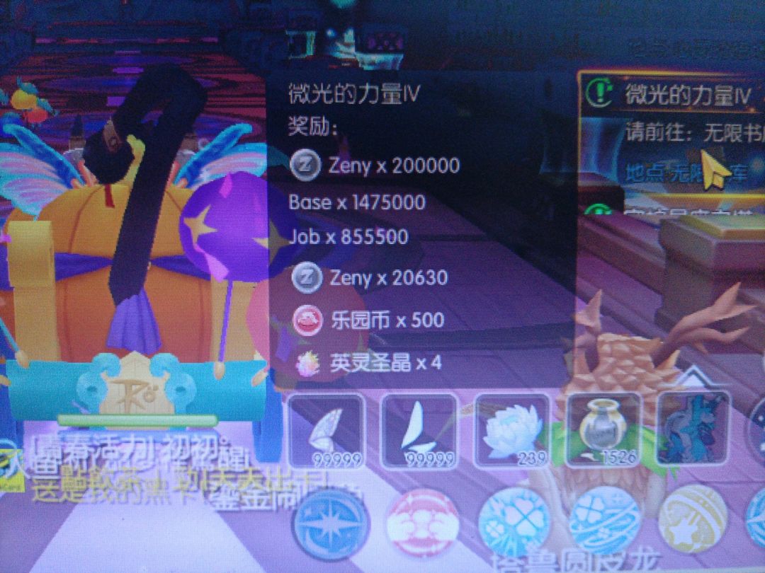 拉絲格瑞斯任務做完了沒給獎勵是怎麼回事 2