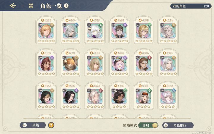 记录分享一下自己铃兰入坑满一年截图