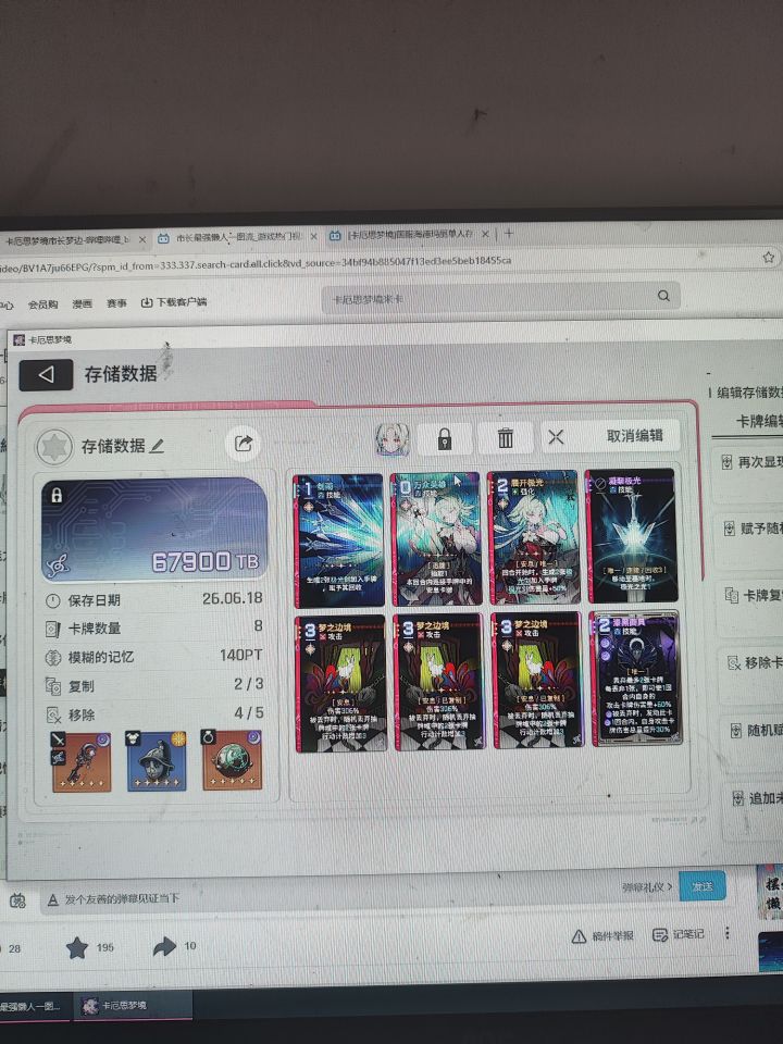 这市长胚子截图