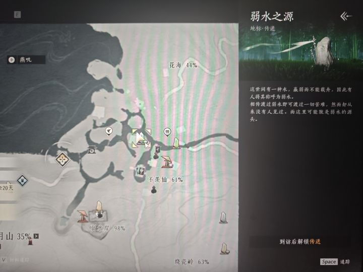 这个传送点在哪里呀,为啥地图上没有呀截图