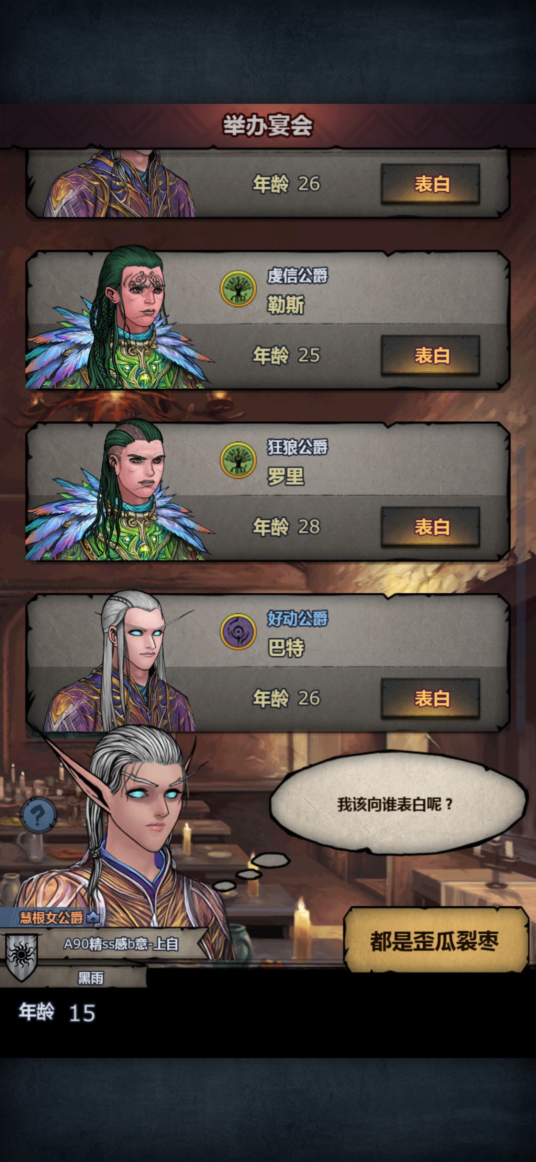 佬们 可选不 2
