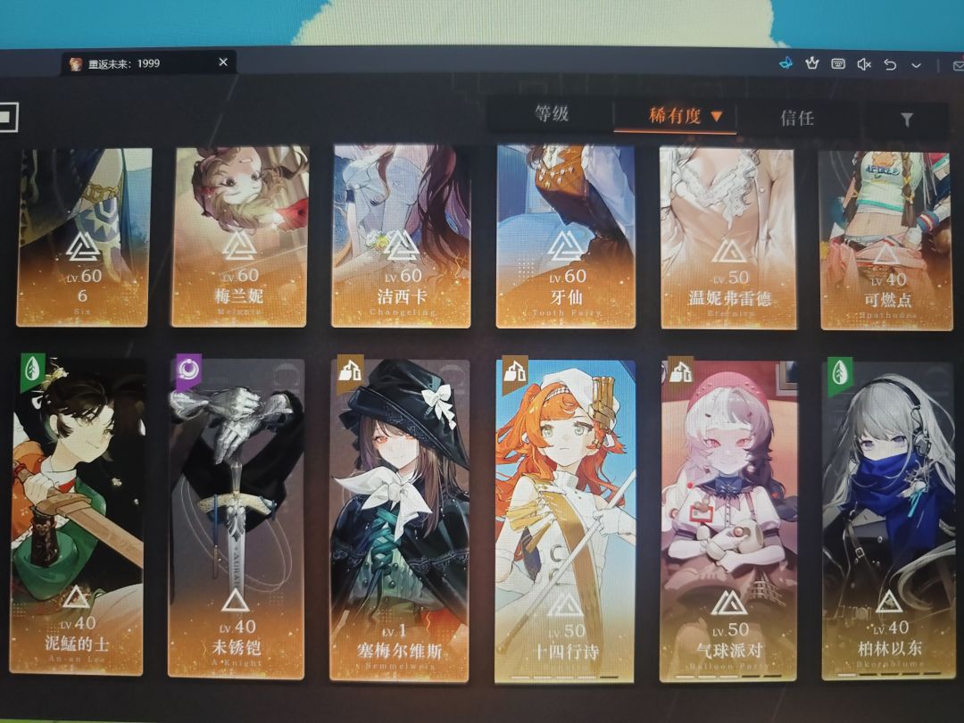 这个阵容怎么救 回坑玩家抽什么 1