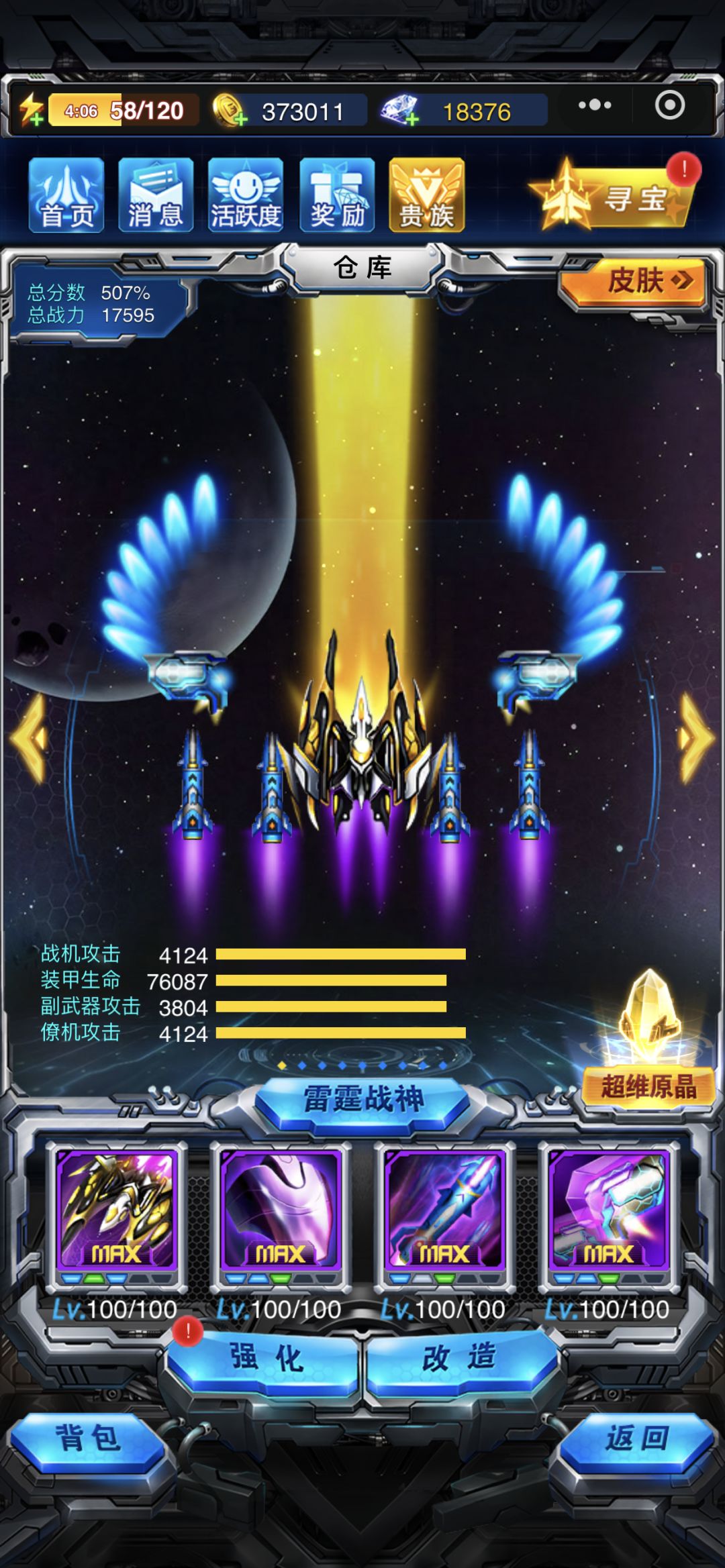 萌新13天幻影套过深空333 2