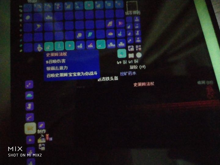 史莱姆真好看截图