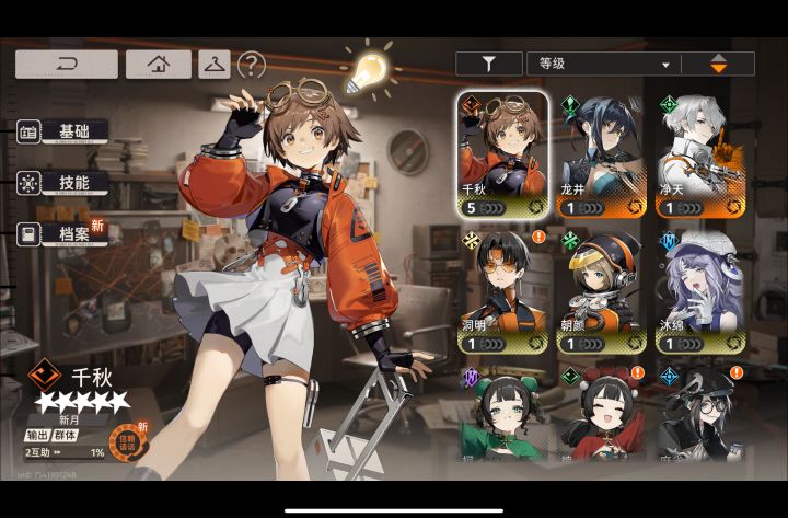 刷初始截图