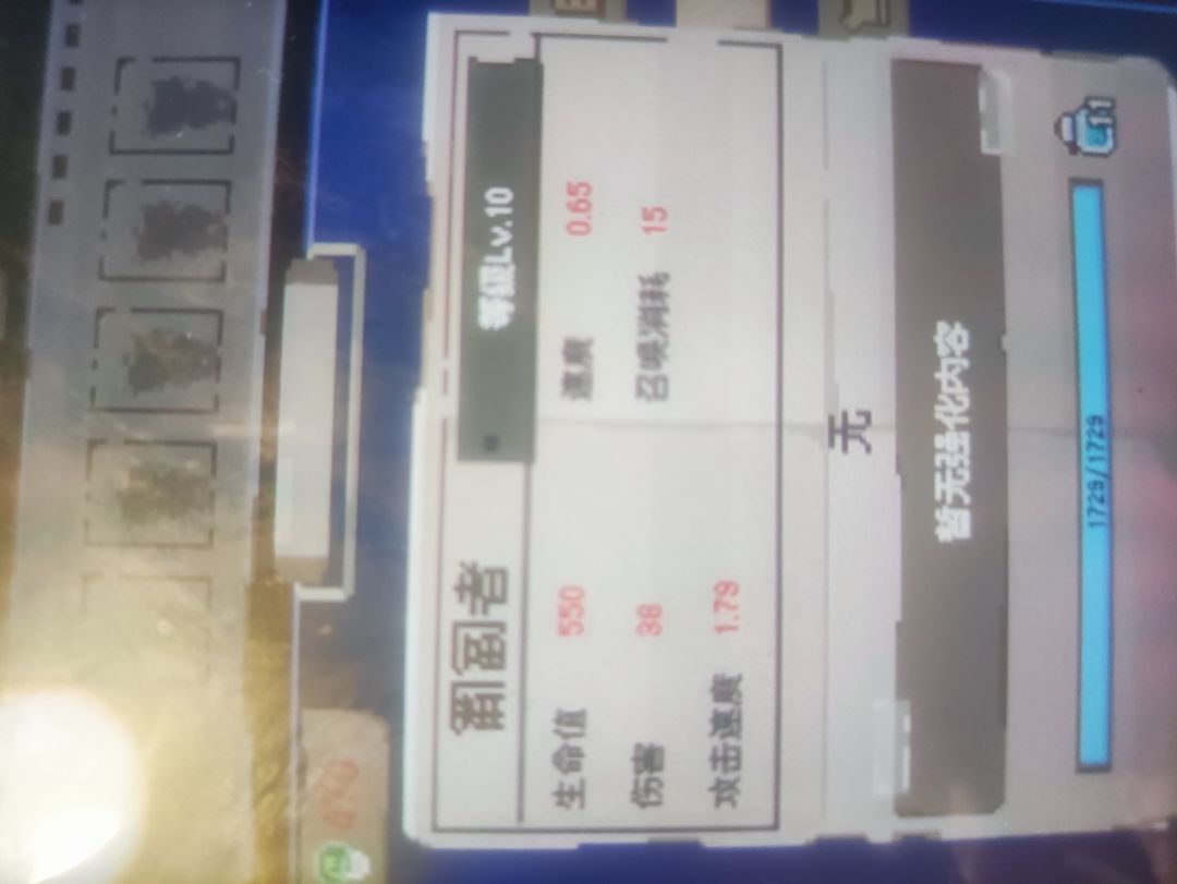 等级10属性(二) 1