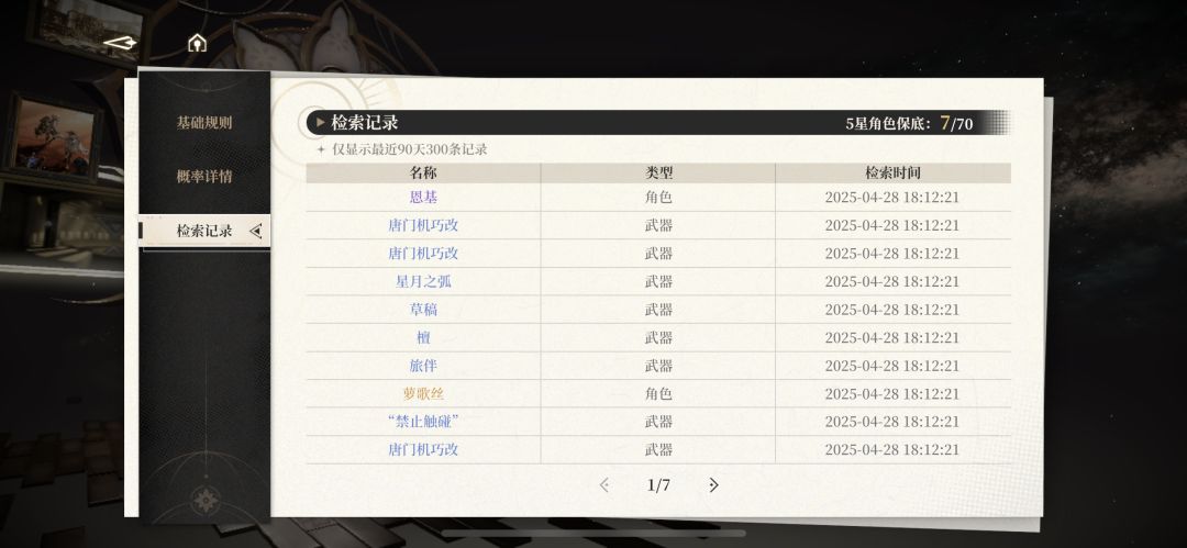 卸载了 1