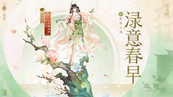 ☆十二月花合战上新☆截图