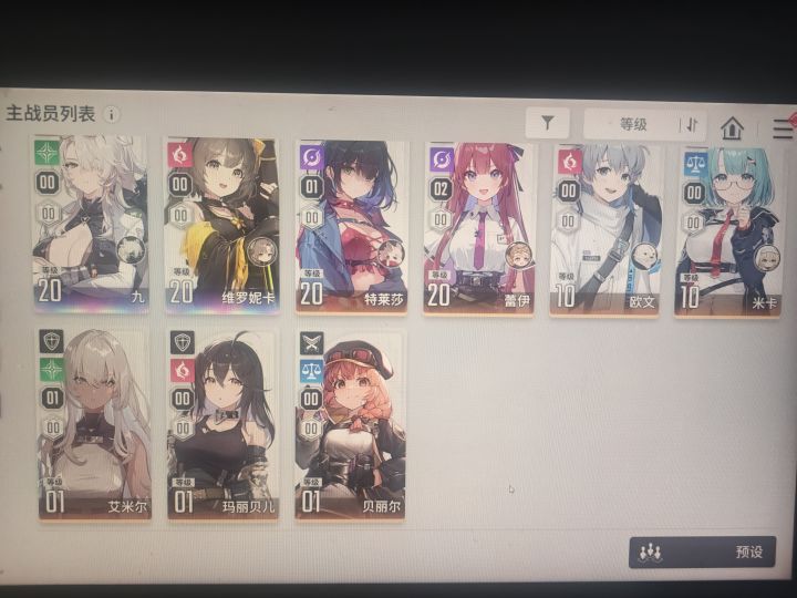 求配队截图
