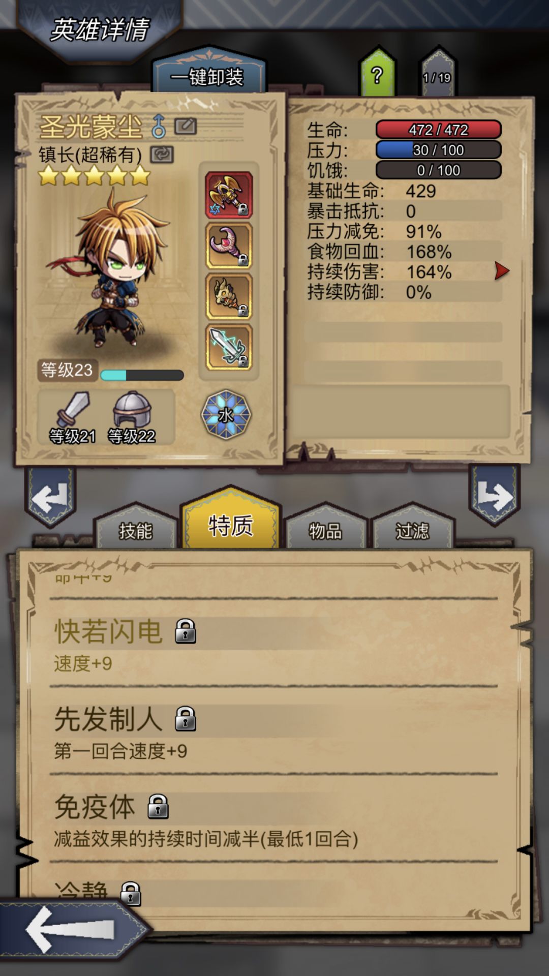 金币自由必备 2