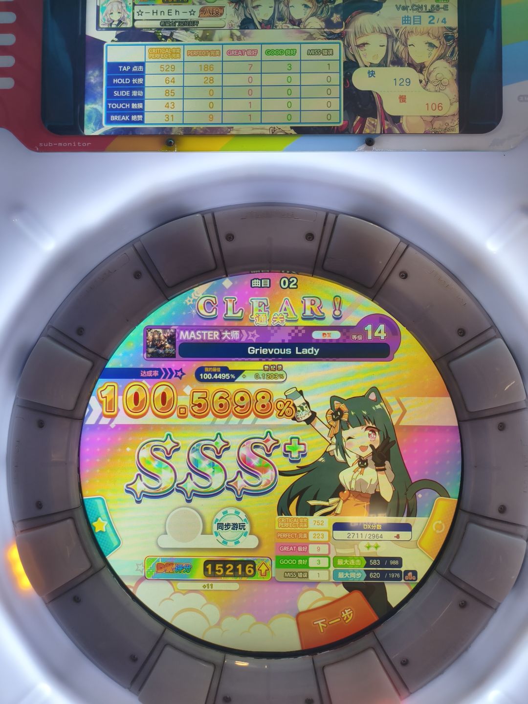 一天鸟加两首14到底有多爽 2