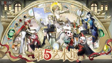 #第五人格##第五艺术馆#
第五届第五艺术馆同人创作大赛即将开启~
活动详情、活动奖励后续公开，
期待各位访客的精美作品！