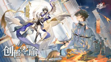 「创世零谕」版本更新速览｜全新UR伙伴零号登场