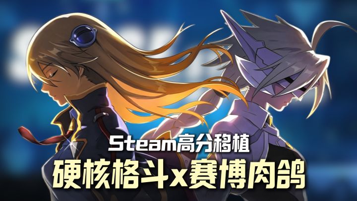 TapTap PC 版首发→苍翼混沌效应 + 硬核格斗❗连招的盛宴🔥🔥截图