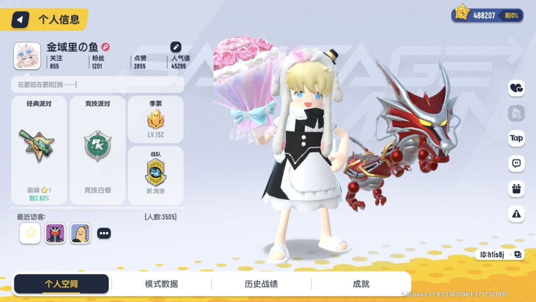 啊?看我发现了啥 2