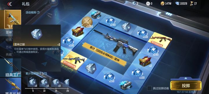 这个骰子怎么找不到截图