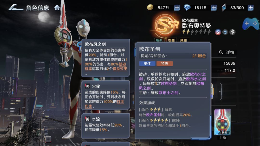 欧布这张卡的强度 3