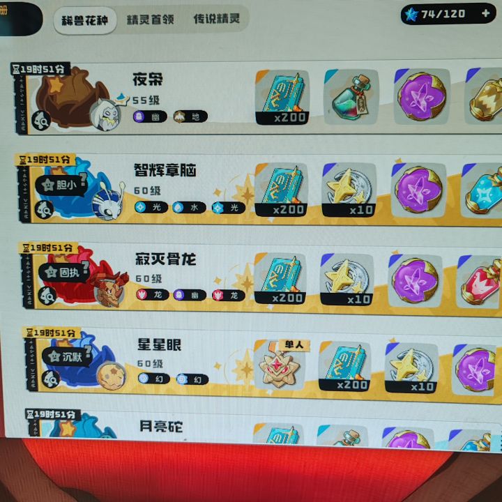 异色夜枭截图
