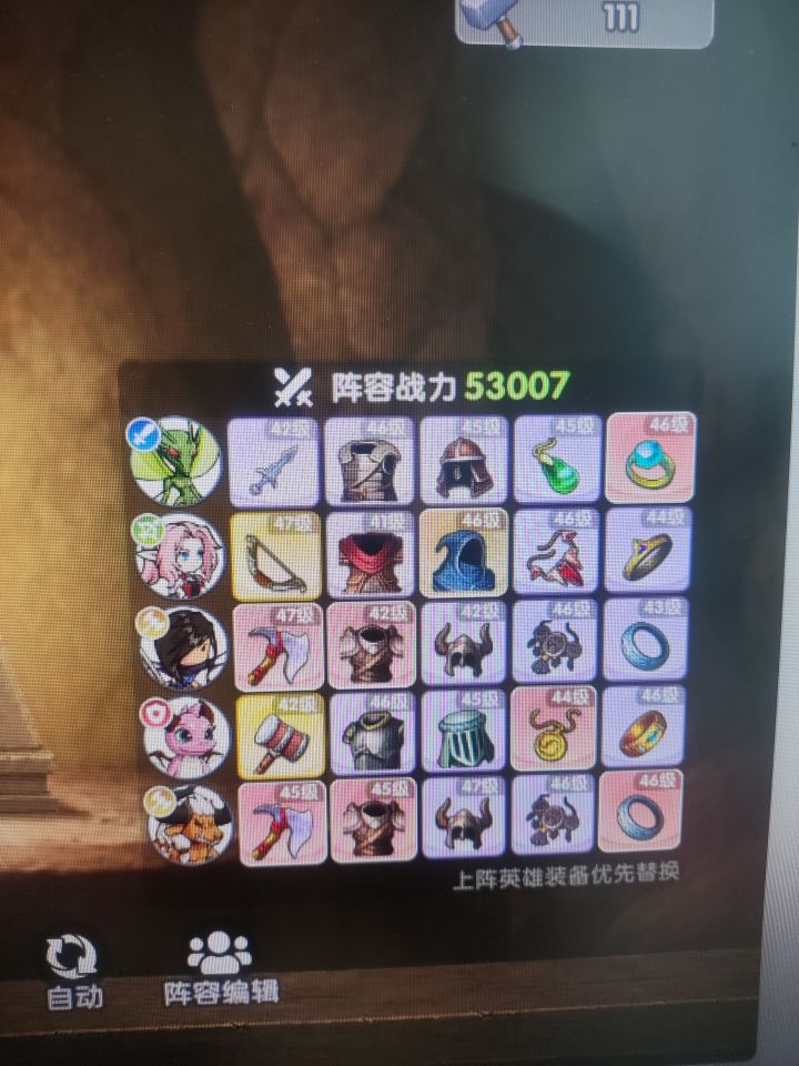 【今日100锤】今天战力提升100+截图