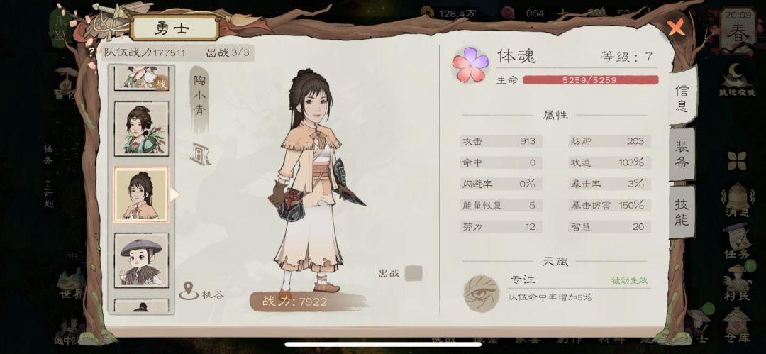 是时候把陶姐扶持起来了 2