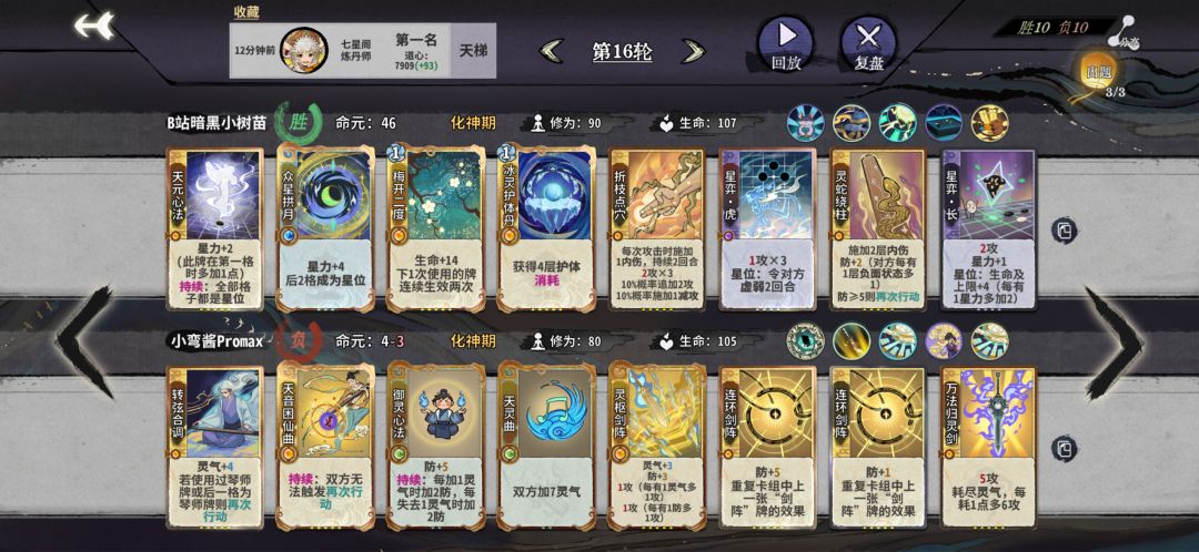 最时髦的鼠鼠 毒天元-小树苗 3