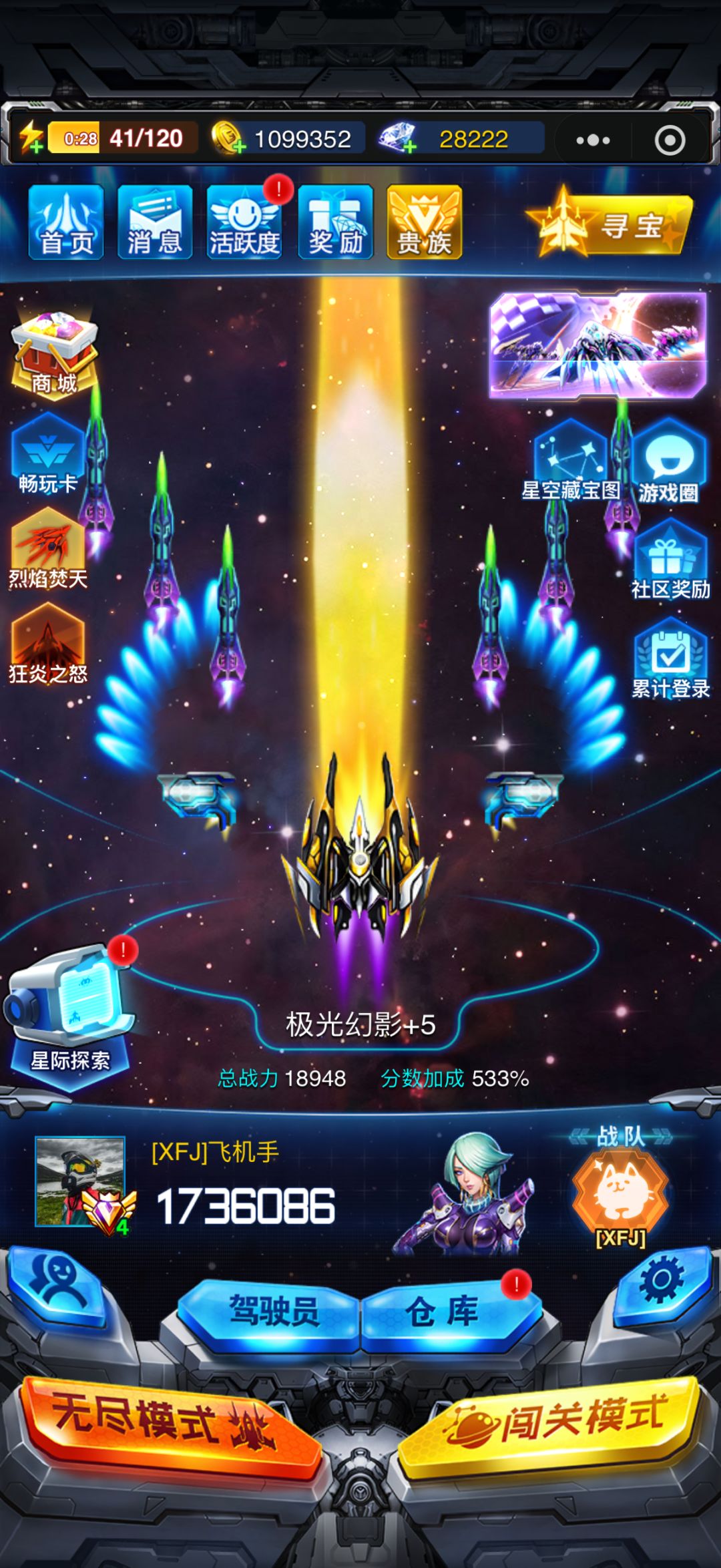 哪位大佬有空帮我打下深空巡航 1
