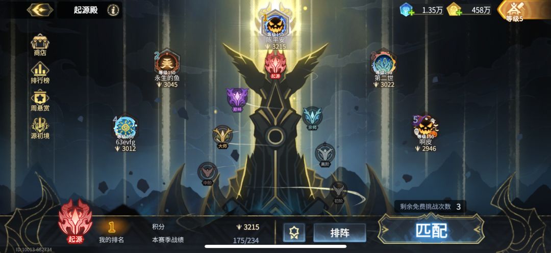 【1.9攻略】剑队的现版本答案截图
