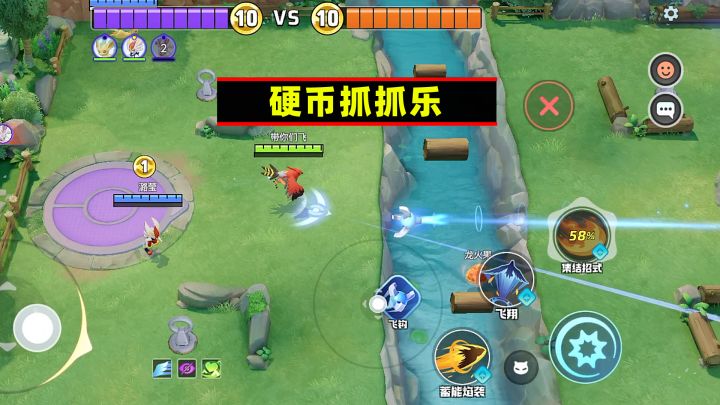 宝可梦大集结:硬币抓抓乐太好玩啦截图