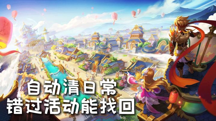 回合制日常两小时起步?这游戏挂机清日常,活动错过还能找回截图