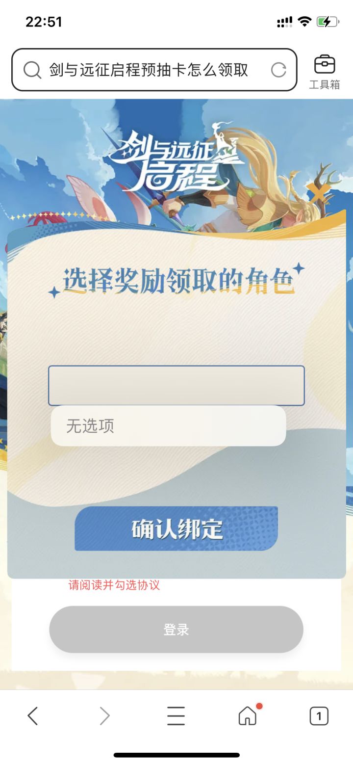 预抽卡怎么领不了？截图