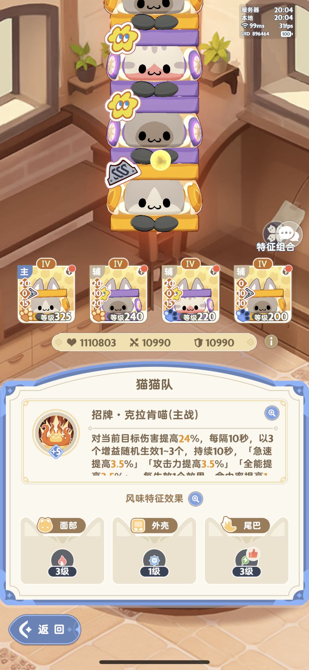 月卡服事输出疑问 7