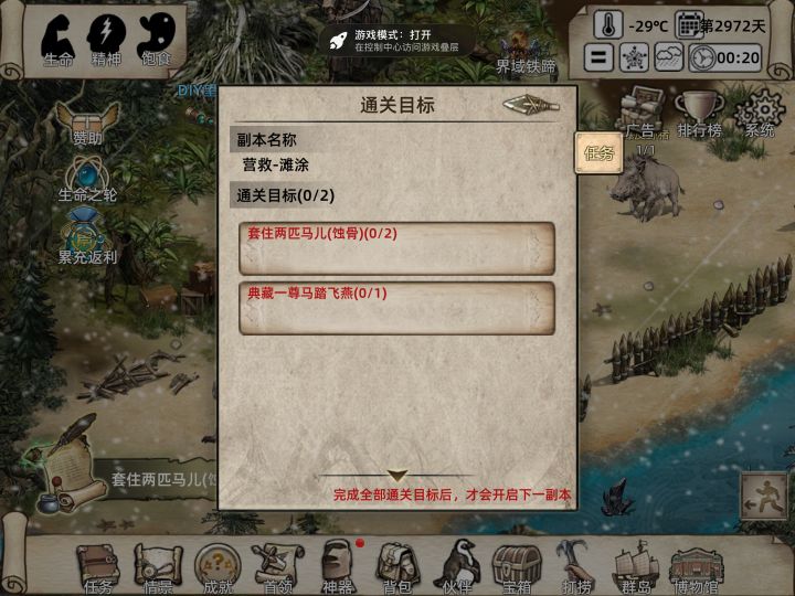 副本滩涂截图