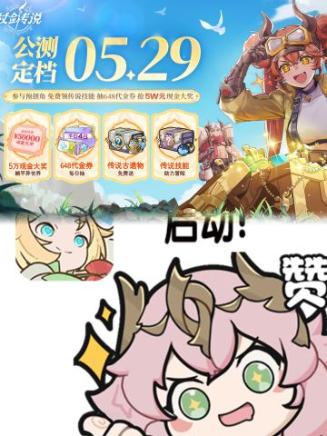 🔥慎入！玩杖剑传说可能引发熬夜综合症...