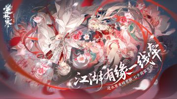 七夕版本正式预告：多糖多料超大杯【附竞技玩法各流派数据公开】