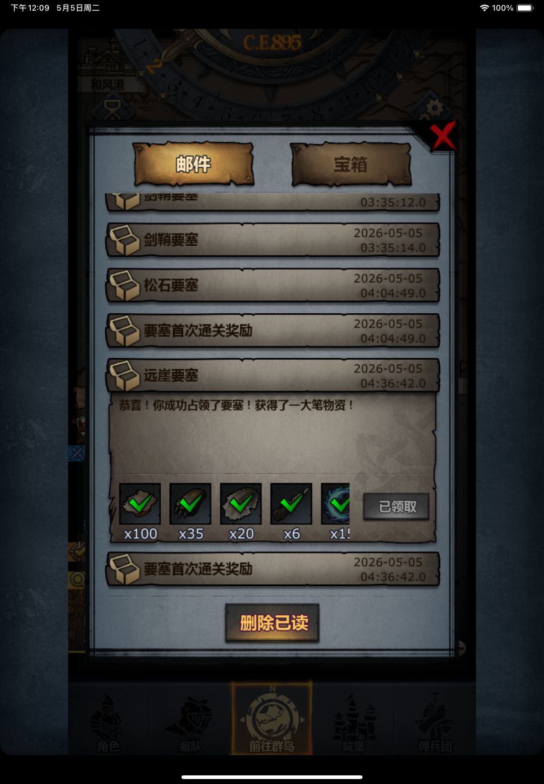 895年首通远崖，并尊敬牛头（纯个人记录）截图