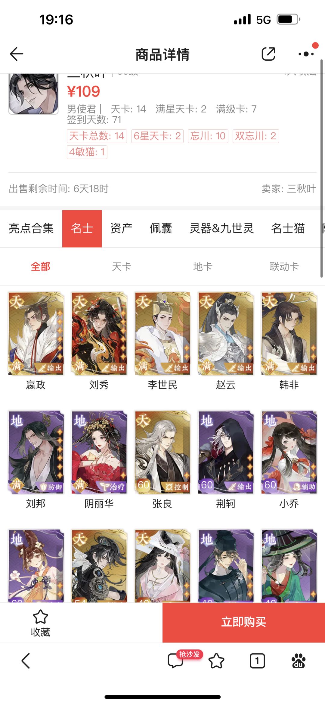 萌新求救入坑 5