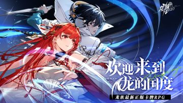 《龙族：卡塞尔之门》公测信息最全汇总！你想知道的都在这里！