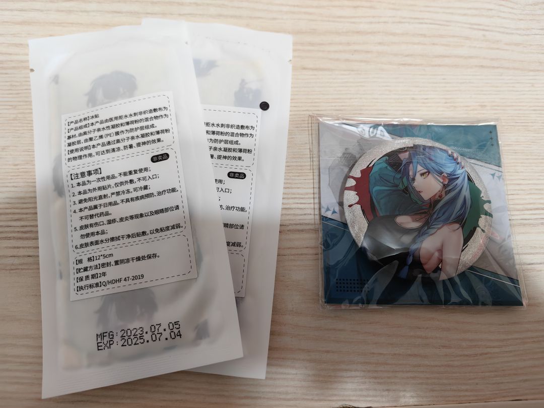 周边前瞻 1