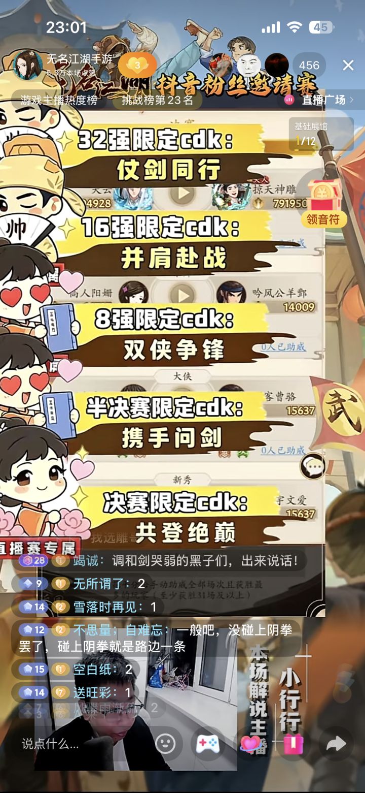 限时CDK，拿走不谢[表情_酷]截图