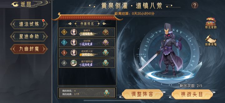 这个咋打,不知道用什么队伍打截图