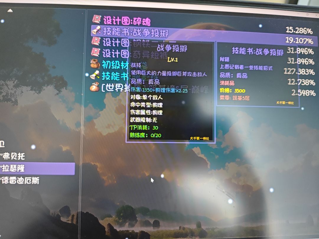 哥布林副本隐藏BOSS拉瑟隆截图